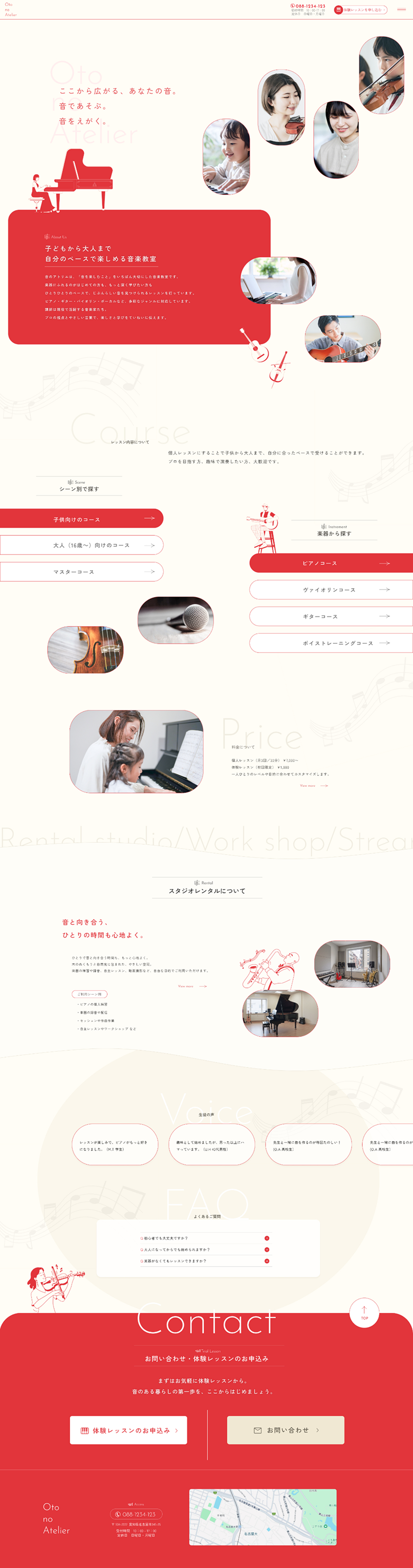 Oto no Atelier｜目的や楽器から、コースを探す。